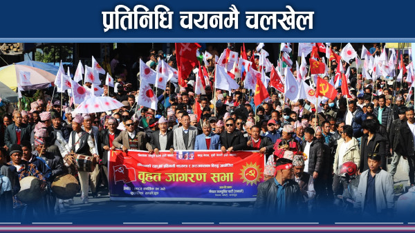 एमाले महाधिवेशन प्रतिनिधि चयनमा लफडा निश्चित