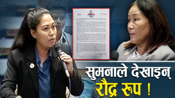 हेप्ने ! भन्दै सुमनाले टेबल ठोकिन्, सँगै जुर्मुराए माधव !