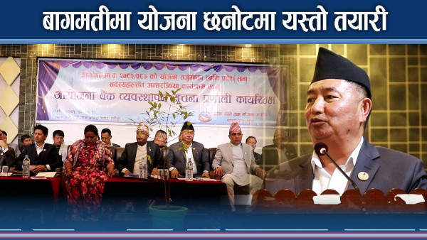 टुक्रे योजना निरुत्साहित गर्दै बागमती सरकार, एकद्वार नीति अपनाइने