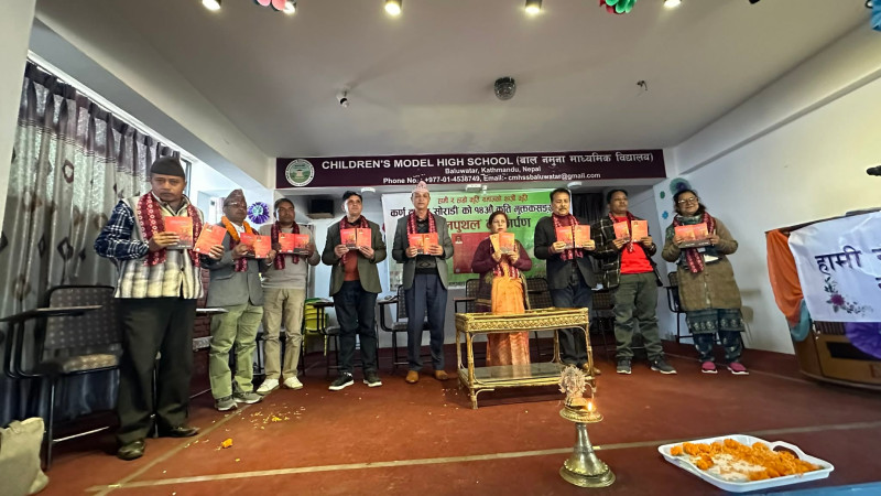 'उथलपुथल' लिएर आए कर्ण दयाल, काठमाडौँमा विमोचित