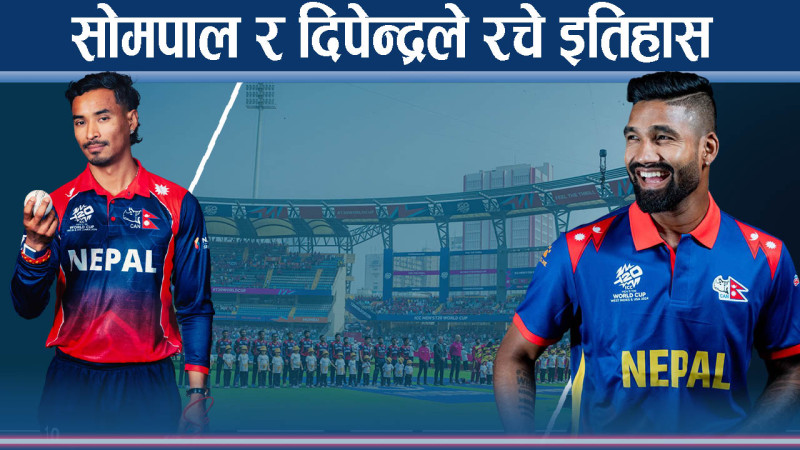 नेपालको सर्वनाक हारः सन्दीप, करण र रोहित नै फ्लप !