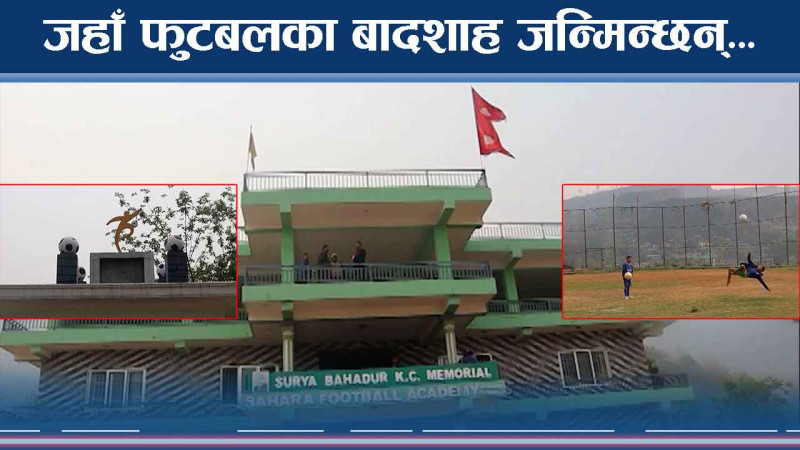 सहारा नै भयंकर संकटमा ! सरकार मूकदर्शक
