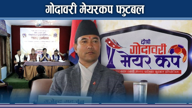 गोदावरी मेयरकप फुटबल प्रतियोगिताको दोस्रो सिजन वैशाख २० गतेदेखि