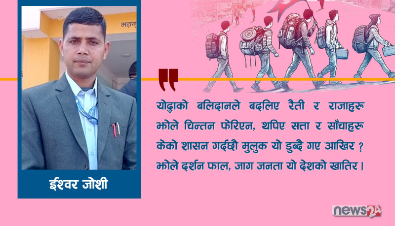   कविता : झोले