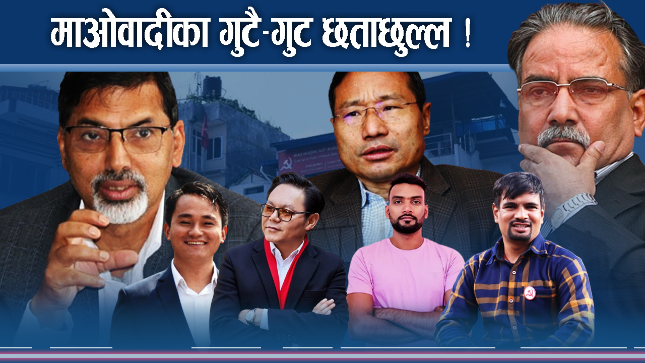 गुट बनाउनेमा प्रचण्ड पनि, प्रचण्डलाई सकस पार्ने विद्यार्थीको यो चुनाव 