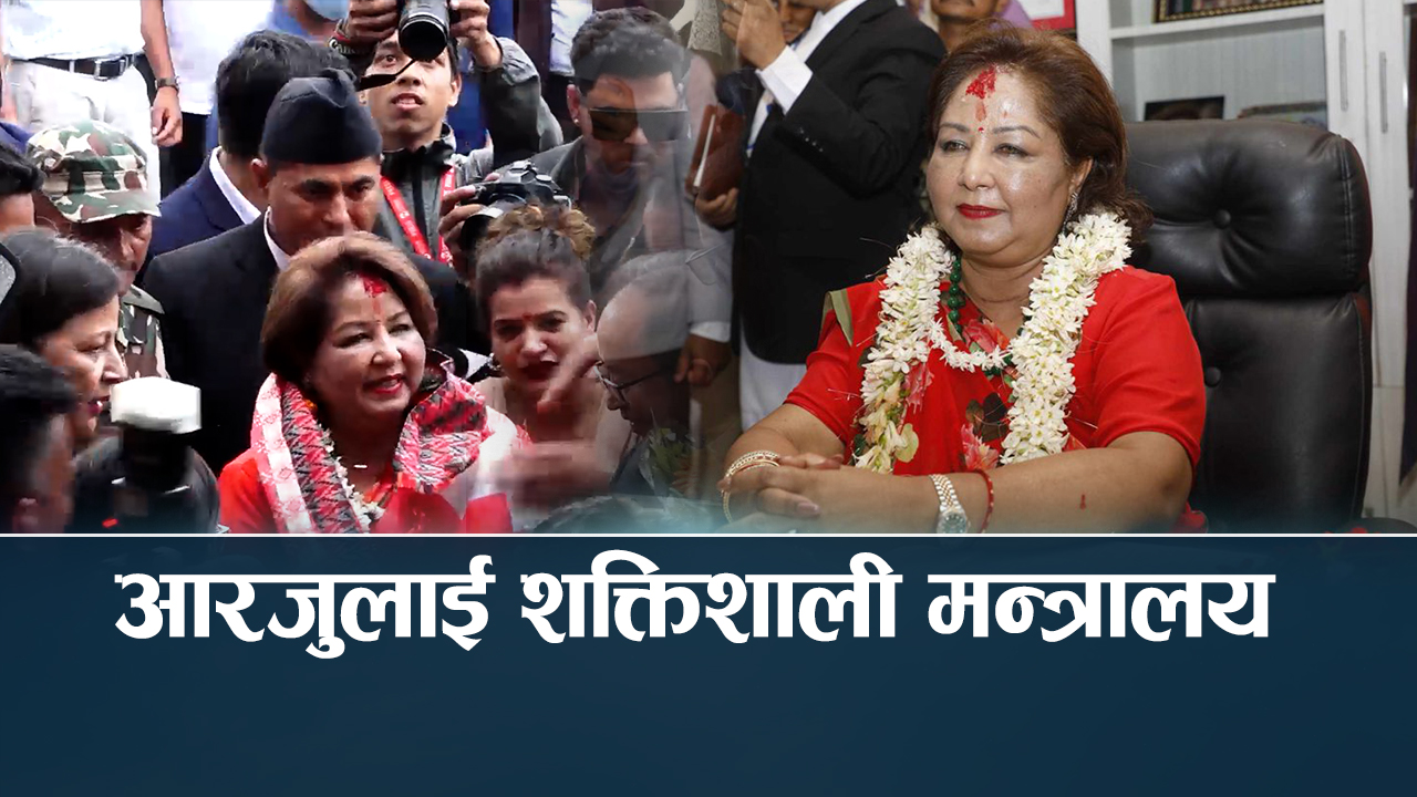 विवादित छविकी आरजु परराष्ट्र मन्त्री, अब कति विवाद बढ्ला ?