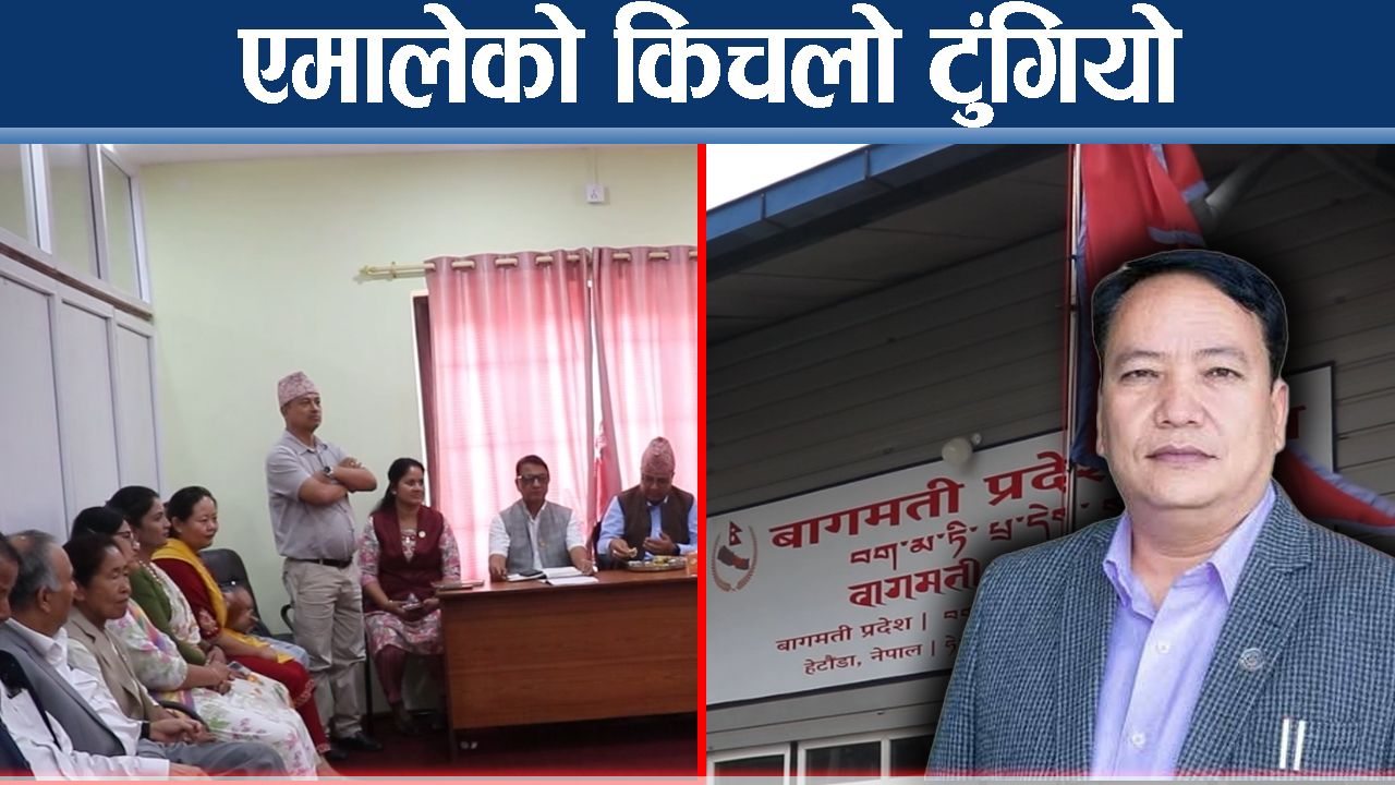 किरण थापा मुख्यमन्त्रीको उम्मेदवार, ३ सांसदको खोजी