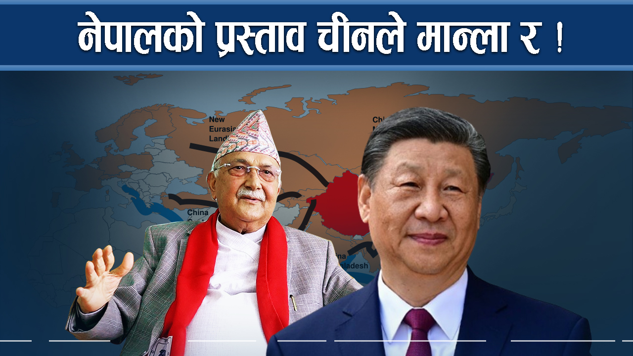 एमाले–कांग्रेसको रोडम्याप, चीनको ‘रियाक्सन’