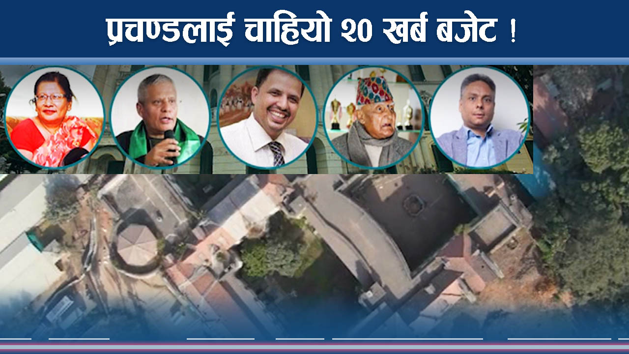 बजेट तयार हुनै लाग्दा प्रधानमन्त्रीले किन थपे २ खर्ब ?