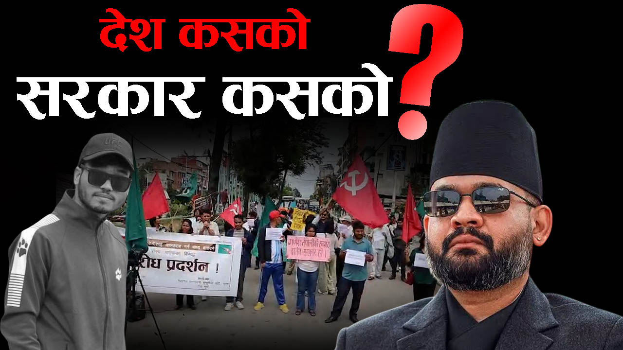 सुकुम्बासीदेखि आत्मदाहसम्म पुग्दा चुलिँदो आक्रोश– सरकार किन राक्षसजस्तो भयो ?