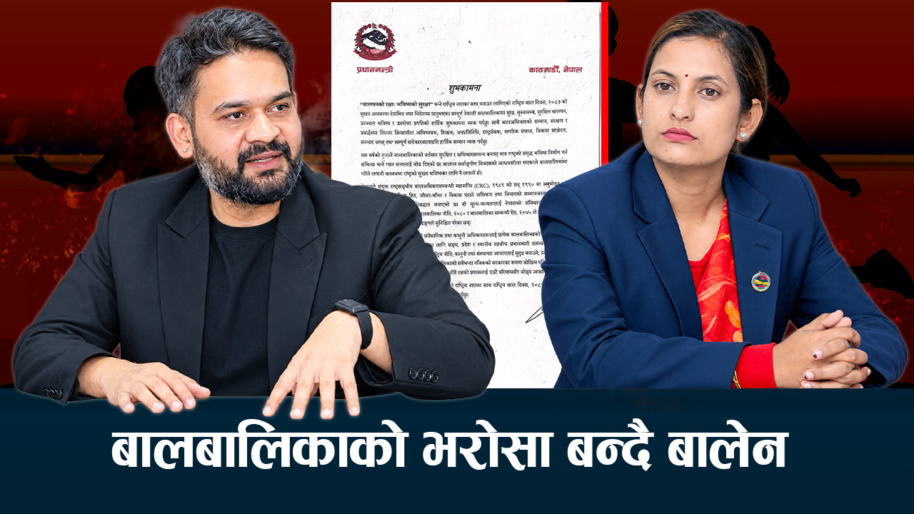 विपदमा बालबालिकाको सुरक्षाबारे बालेन सरकारको यस्तो छ आगामी रणनीति !