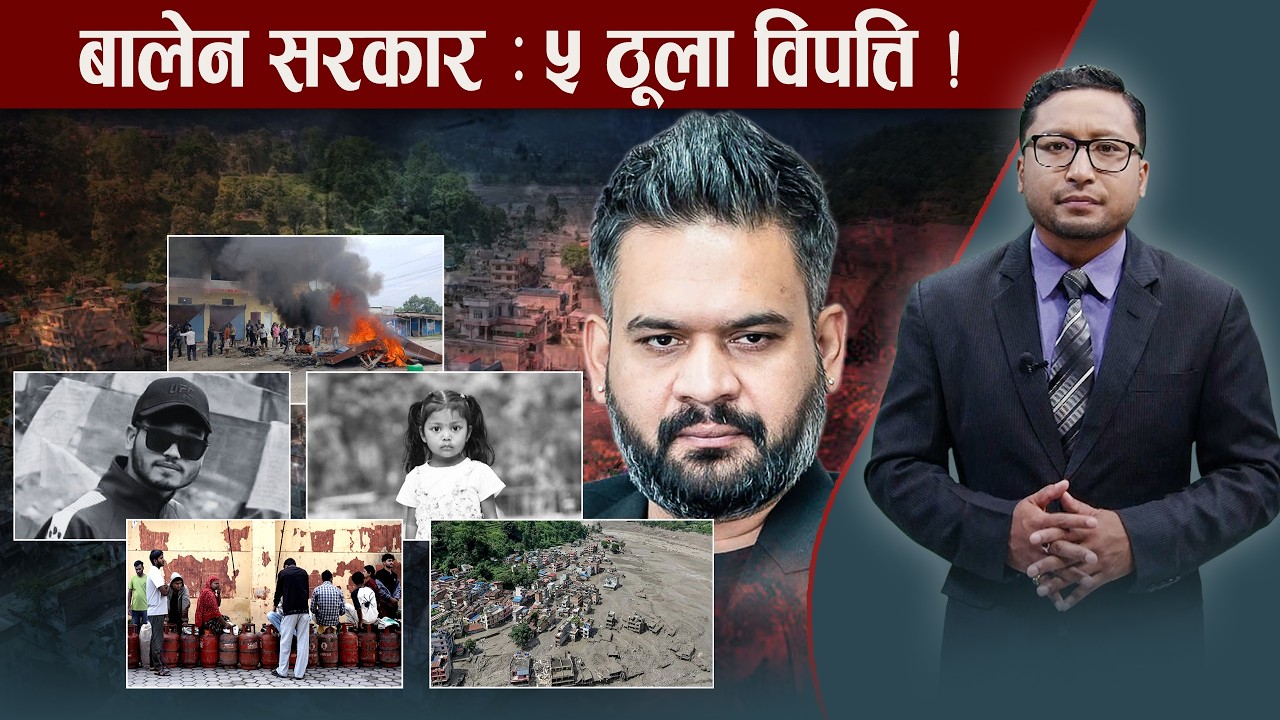 बालेन सरकारका ६ महिना : ५ परीक्षा !