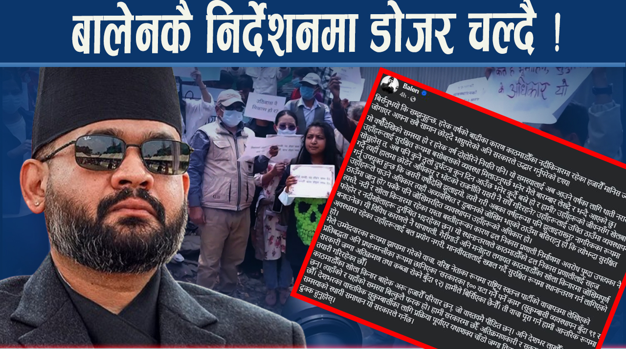 सुकुम्बासी बस्ती हटाउन शुरु, सरकारको विरोधमा को–को ?