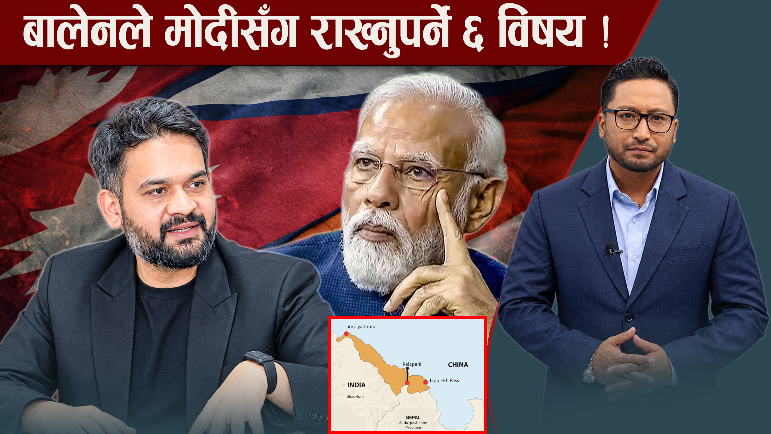 मंसिरमा बालेनको भारत भ्रमण पक्का, परराष्ट्रले थाल्यो तयारी !