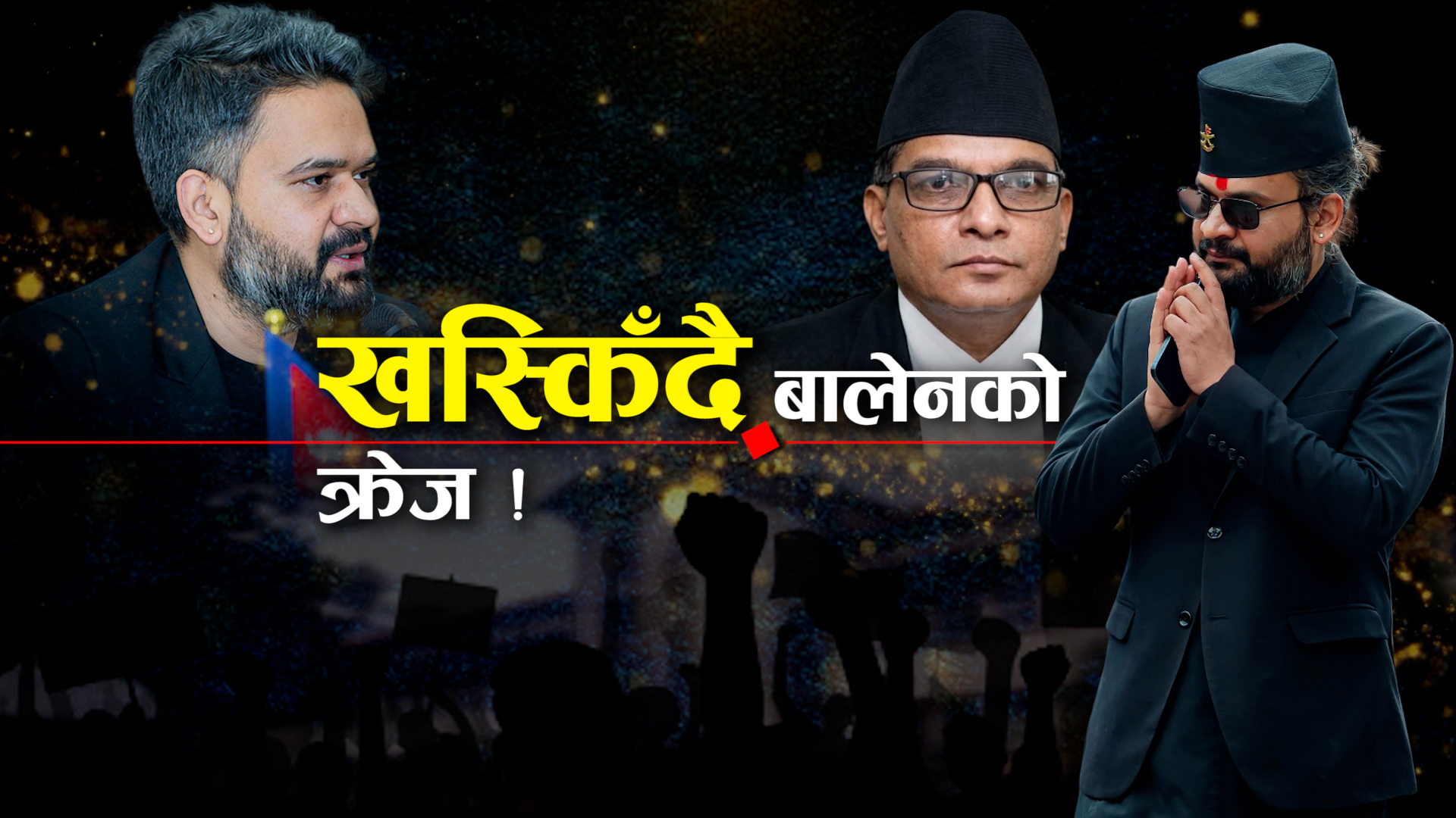 बालेनका हरेक कदममा प्रश्न, अध्यादेश र डोजरपछि शर्माको सिफारिस पनि विवादमा