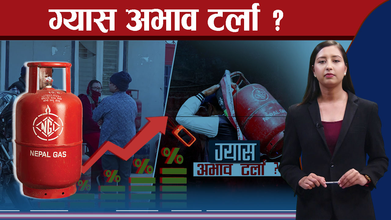 संकटमा मूल्य वृद्धि, सरकारी अधिकारी आफ्नै वचाउमाः विद्युत अनियमित हुँदा संकट गहिरिदै