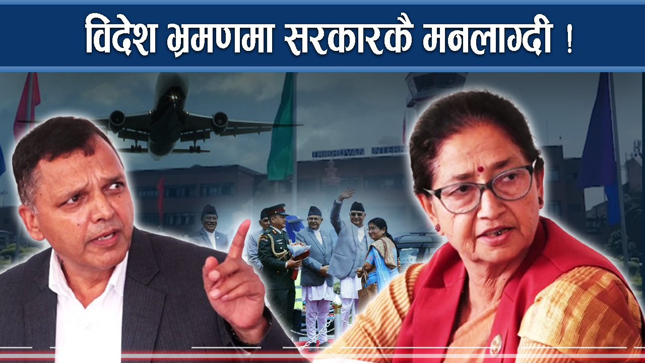 नेताका आसेपासे राज्यकोषबाटै निर्वाध विदेश, अरुलाई ‘नो भिसा’ !  