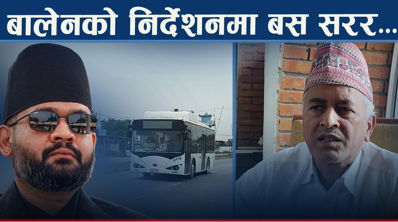 ६ वर्ष थन्किएका बस जिर्ण अवस्थामै चलाइदै, मर्मतलाई १ करोड चाहिने