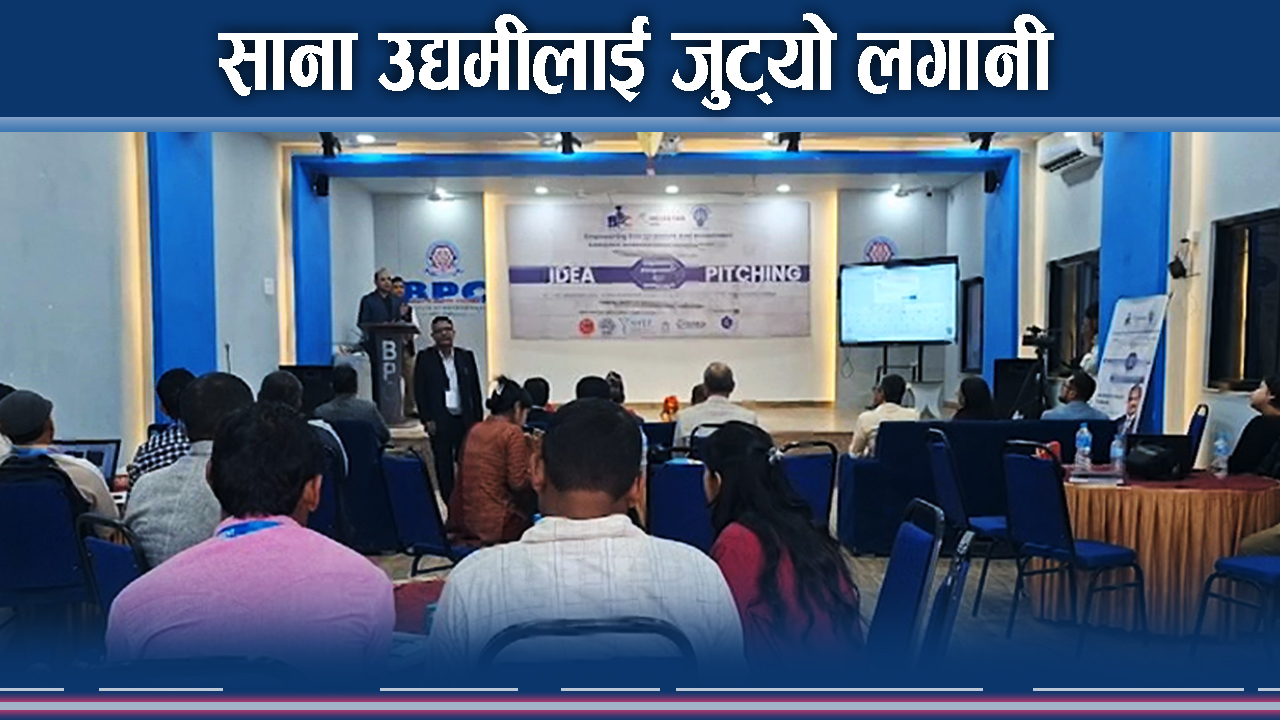 च्याउदेखि ड्रागन फ्रुटसम्म : ५ उद्यमीलाई लगानीकर्ताको साथ