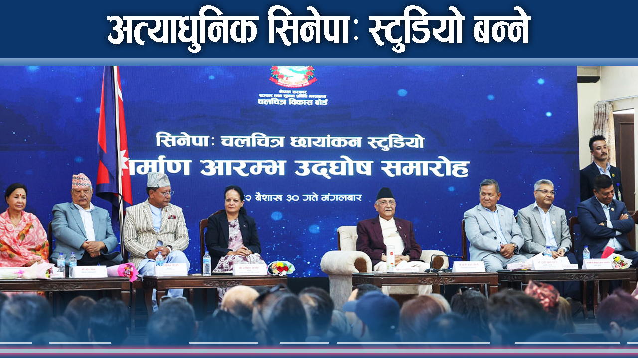 बनेपामा फिल्म स्टुडियो बन्ने, बालुवाटारबाट निर्माणको घोषणा