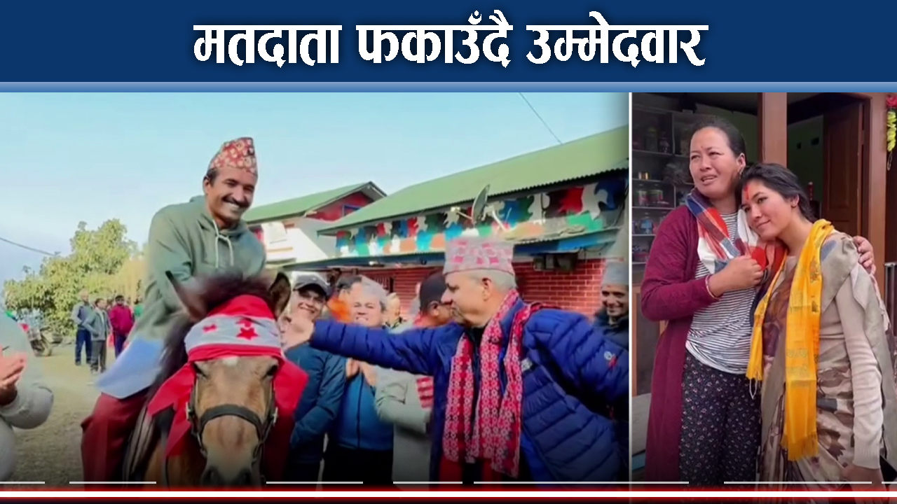 प्रचारको पुरानै शैली, विकास निर्माणको आश्वासन