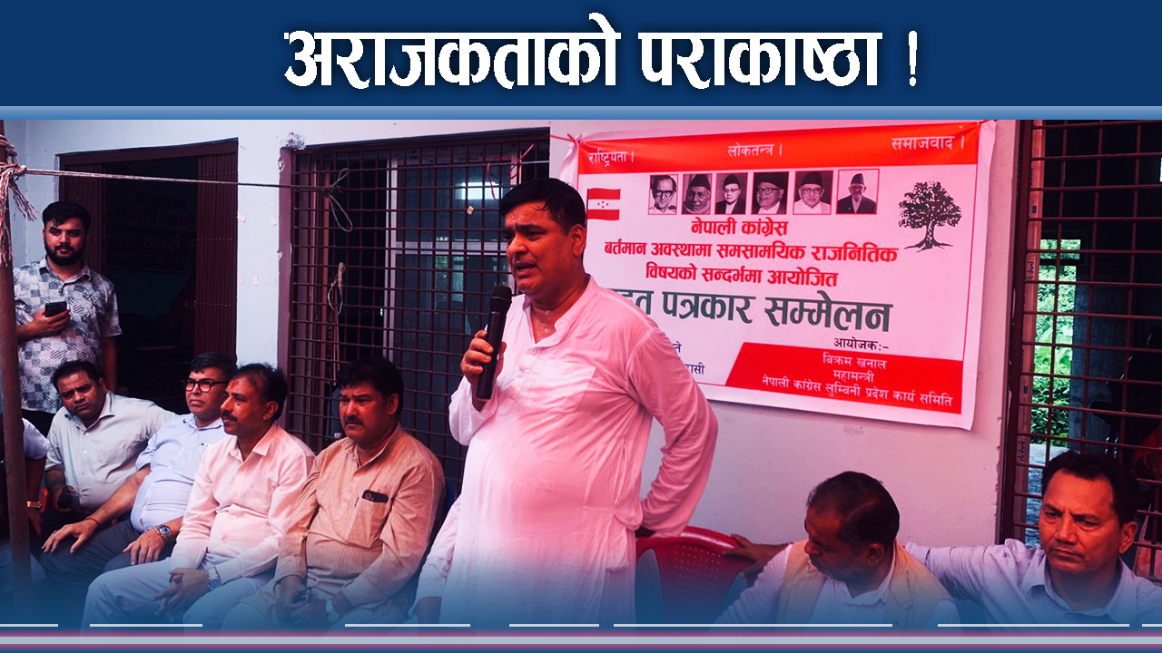 अनुशासनको खिलापमा कांग्रेस इतर पक्ष, धनवाद र डनवादको आरोप