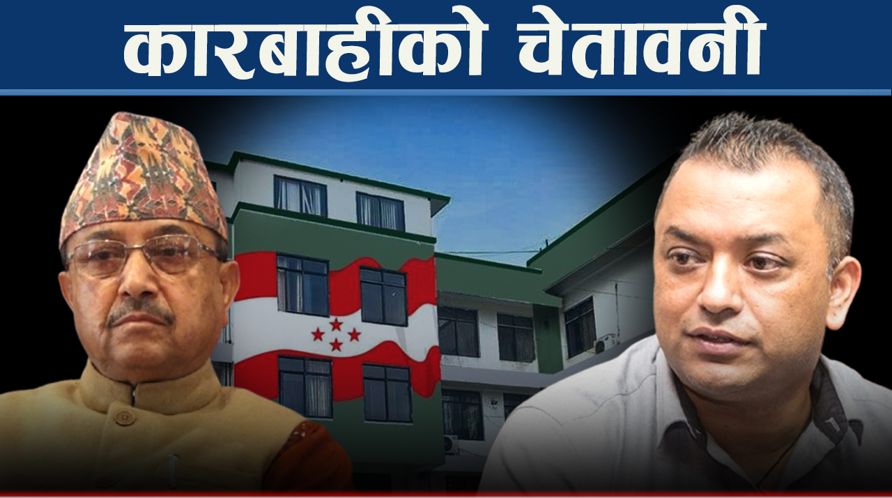 गगनको टिम एक्सनमा, प्रतिवादमा देउवा पक्ष एकजुट बन्दैः फुट्न लागेकै हो कांग्रेस ?