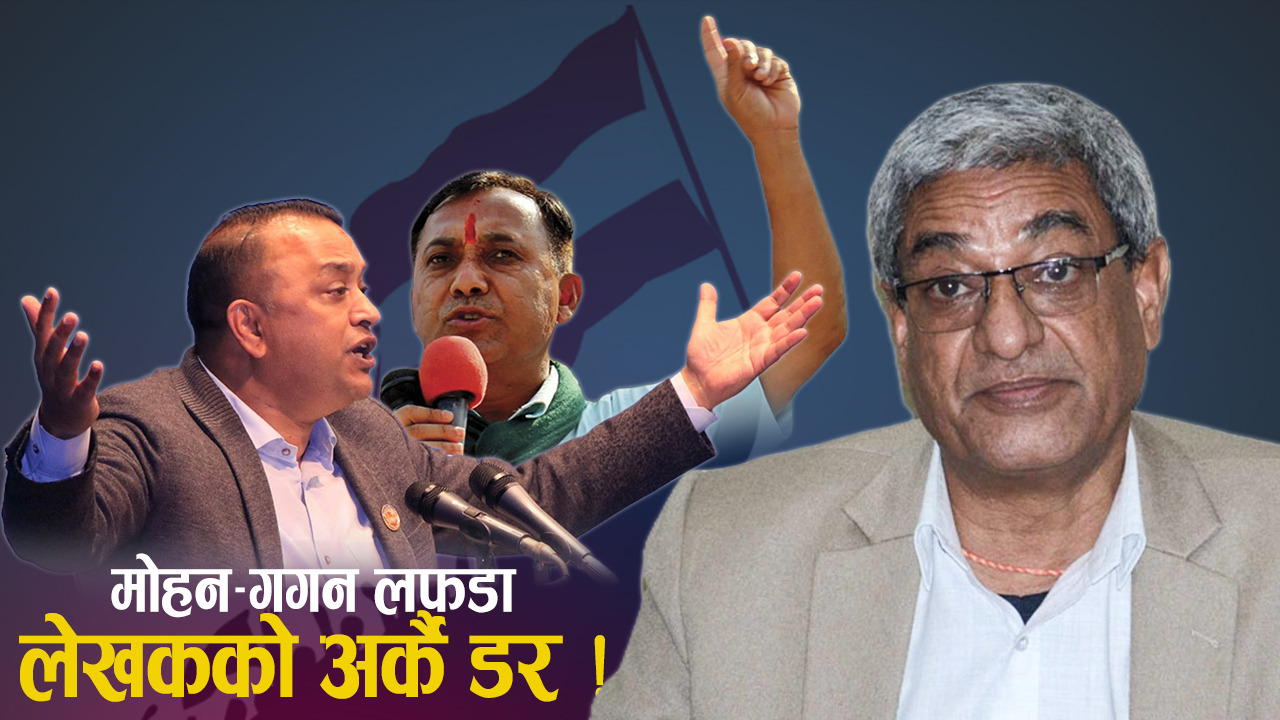 काँग्रेसमा बबण्डरको खतरा, नेताहरु नै एक–अर्काविरुद्ध भिड्दै ! 