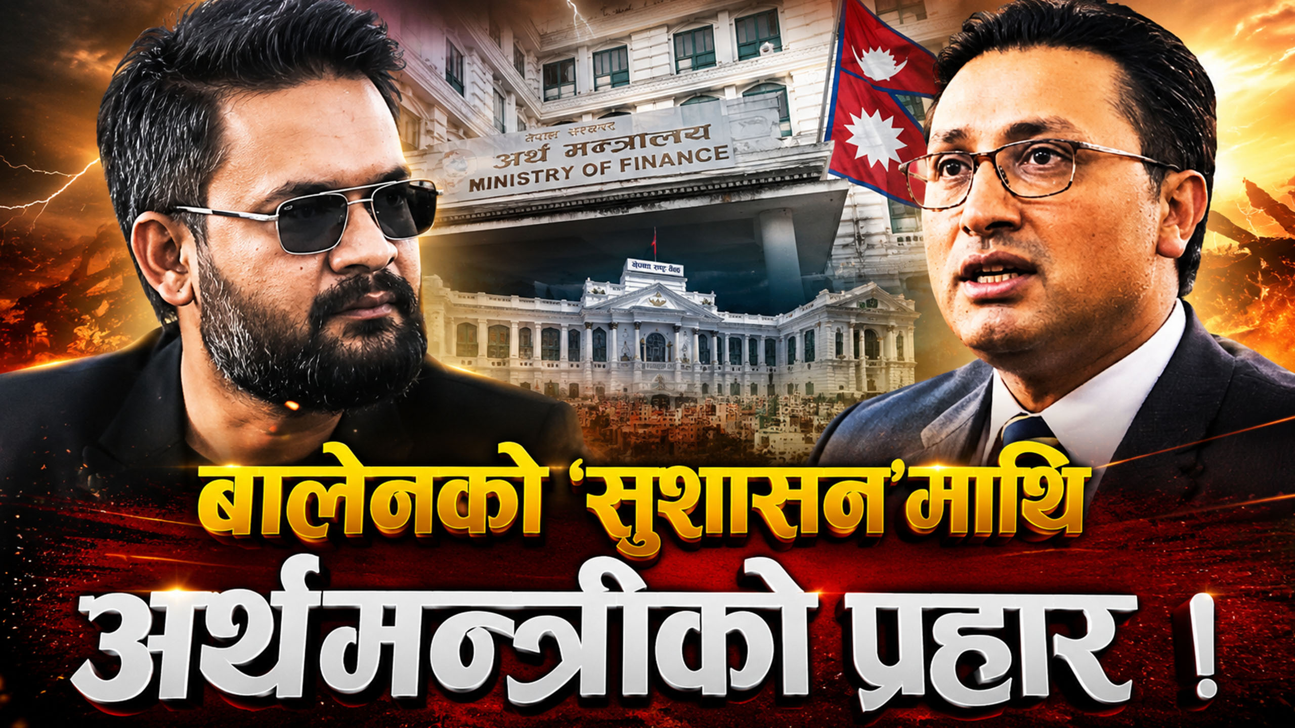 जम्बो सचिवालय टोली र मन्त्रीसरहको सुविधाले उठायो नैतिक प्रश्न
