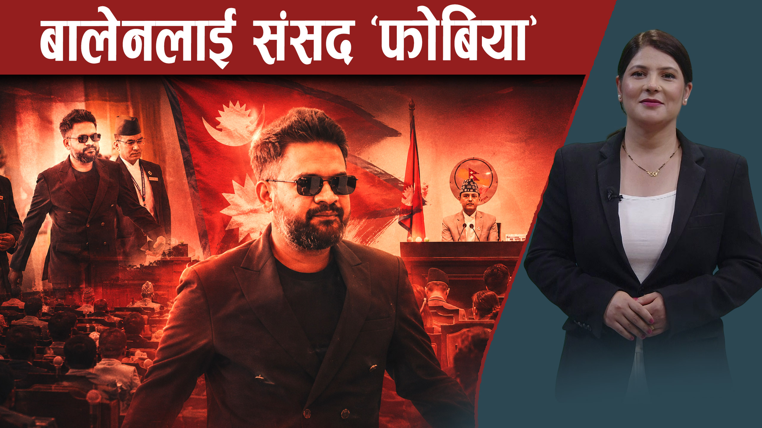 महिनौँसम्म संसदमा गयल, सभामुख आफैँ भेट्न पुग्दा पनि दिएनन् ठोस जवाफ !
