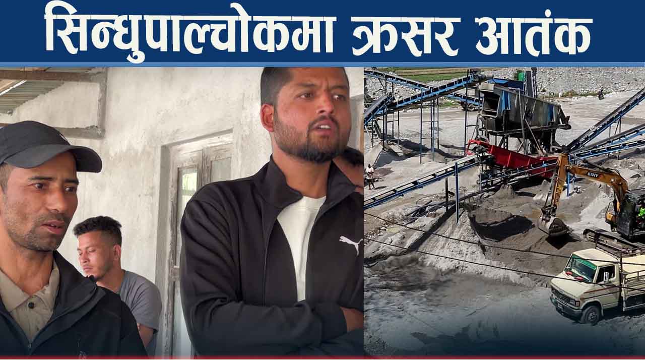 नदी दोहनले सिंचाई सुक्यो, खेत बगरमा बदलिदैं, किसान पीडित