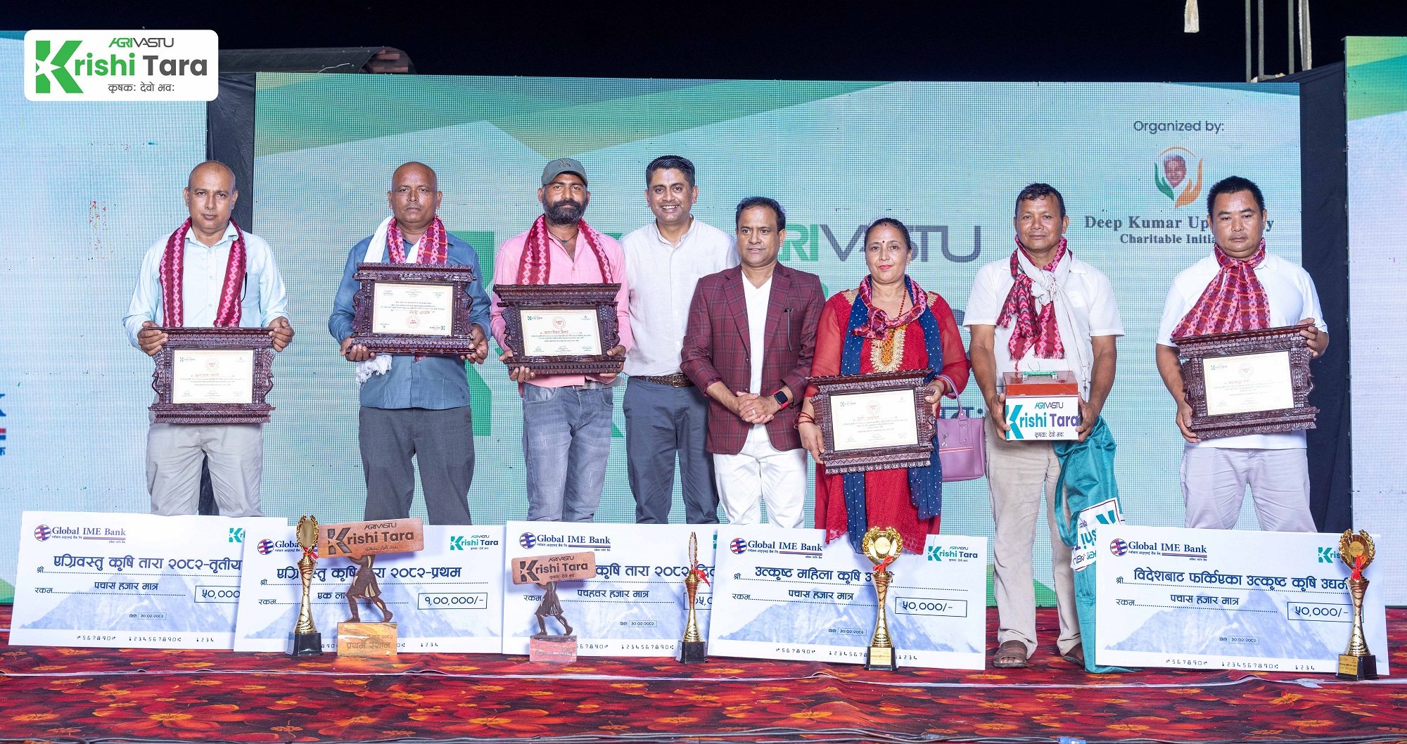 एग्रीबस्तु कृषि तारा २०८२ भब्यताका साथ सम्पन्न