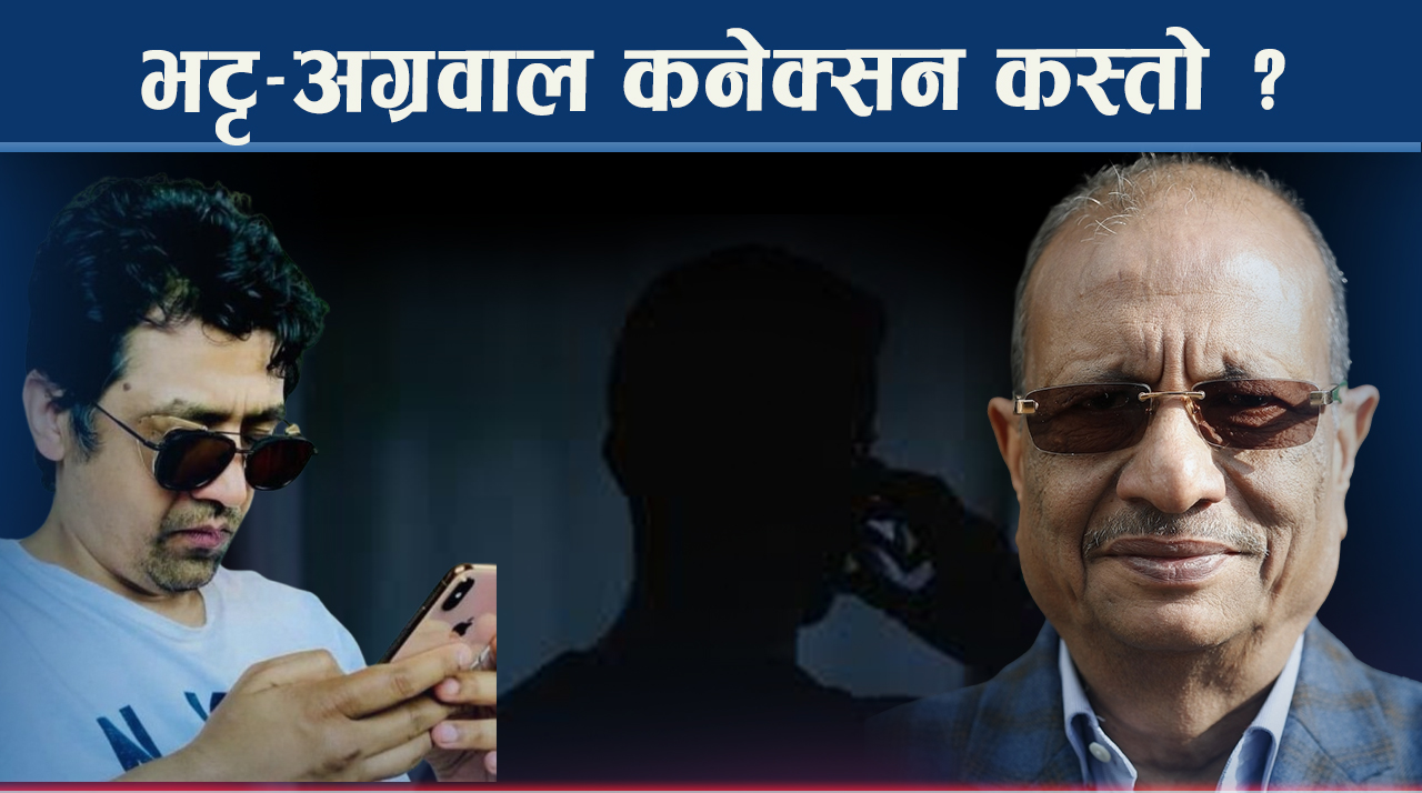 भट्ट–अग्रवालको लगानी कहाँ- कहाँ ?