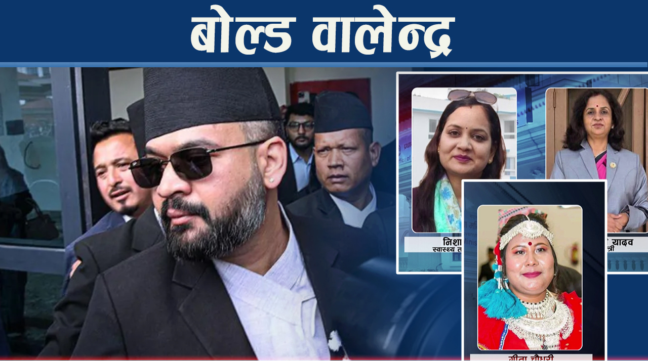 तीन मन्त्रीको पद धरापमा, बजेटपछि एक्सनः सुधारको काम आफ्नै क्याबिनेटबाट !