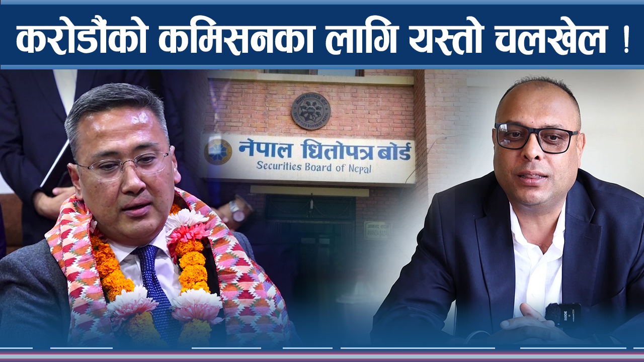 आईपीओमा सन्तोषनारायणको बार्गेनिङ ! कसरी चल्दैछ भित्री धन्दा ?