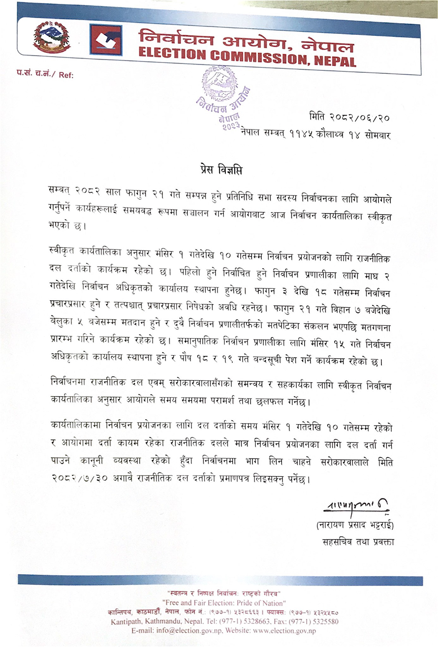 ELECTION-COMMISSION-release-1759755748.jpg