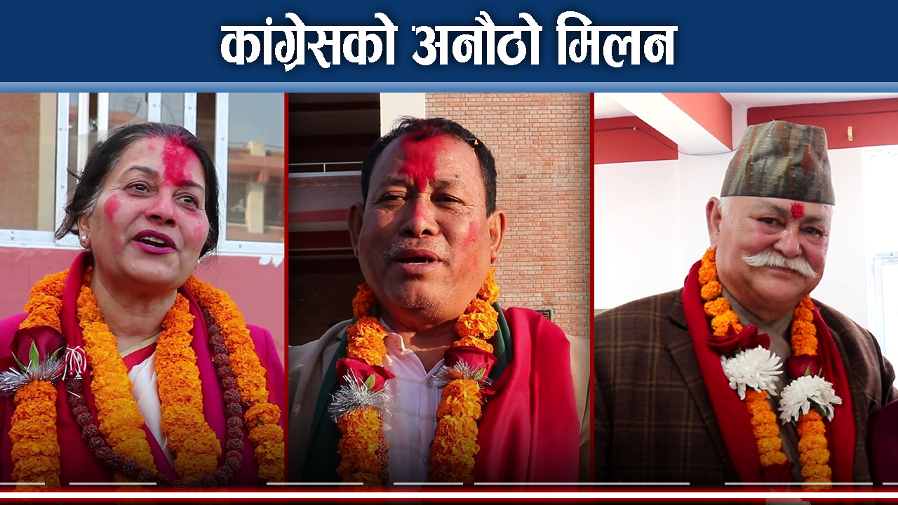 अघिल्लो पटक अन्तर्घात, यसपटक अंकमाल !