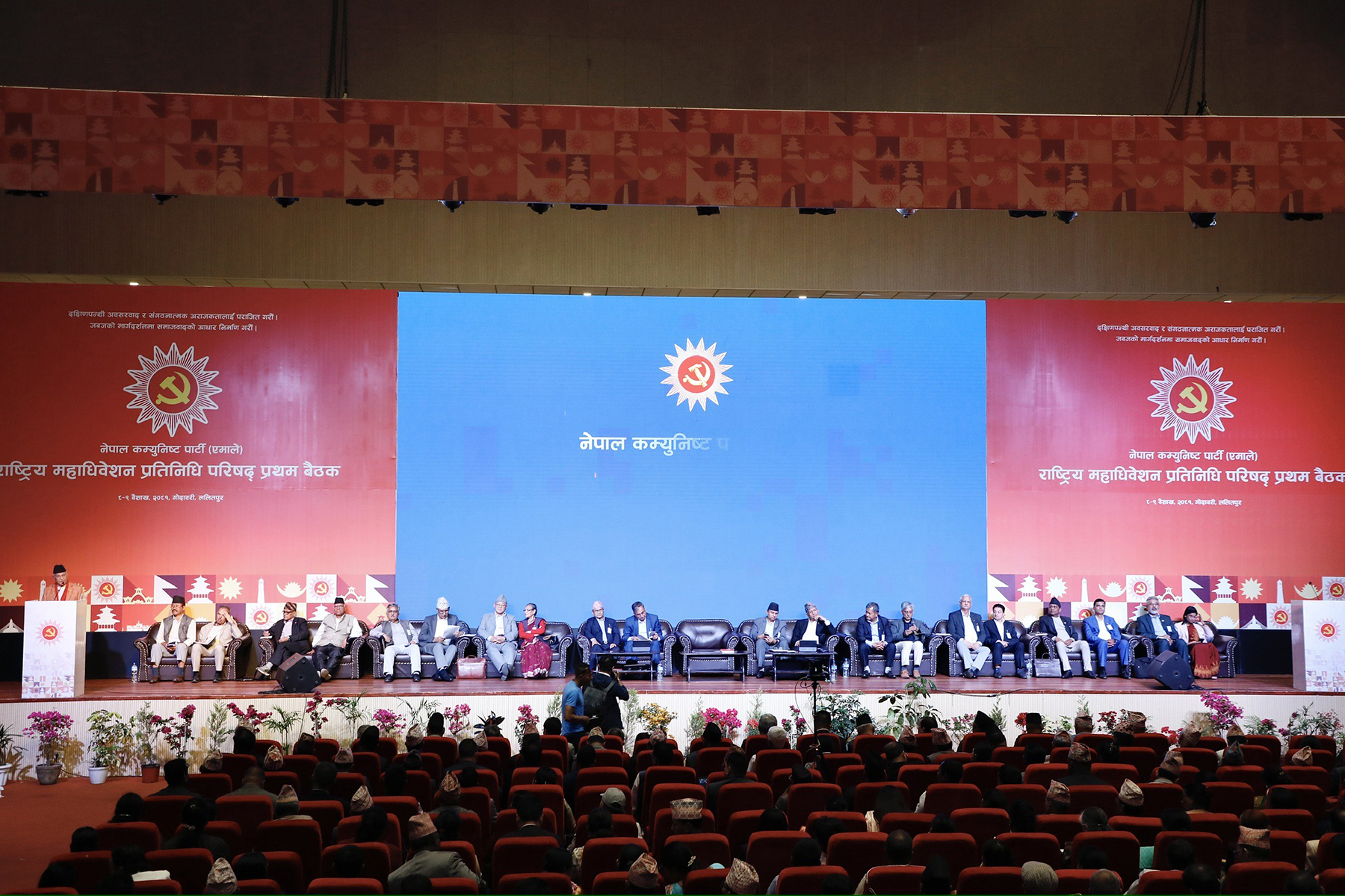 एमाले परिषद् बैठक :   प्रतिवेदनहरूमाथि ६ समूहमा छलफल