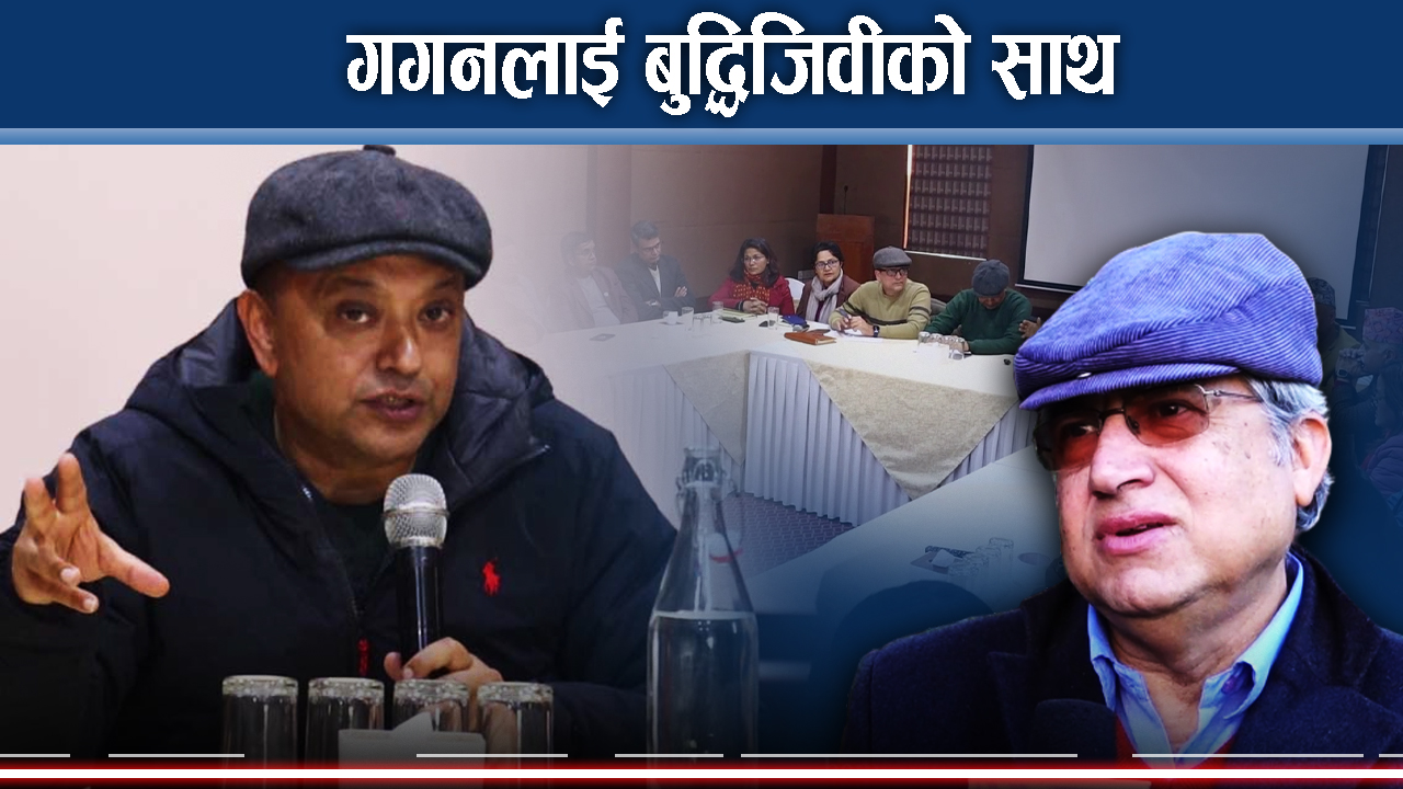 गगन समूहलाई पार्टीको चेतावनीः विशेष महाधिवेशन बोलाउने अधिकार छैन !