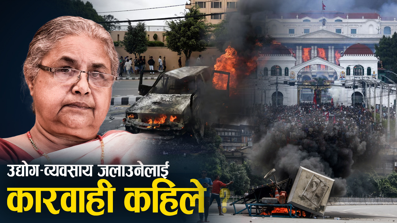 सरकार–जेनजी सम्झौतापछि झनै खस्कियो निजी क्षेत्रको मनोबल