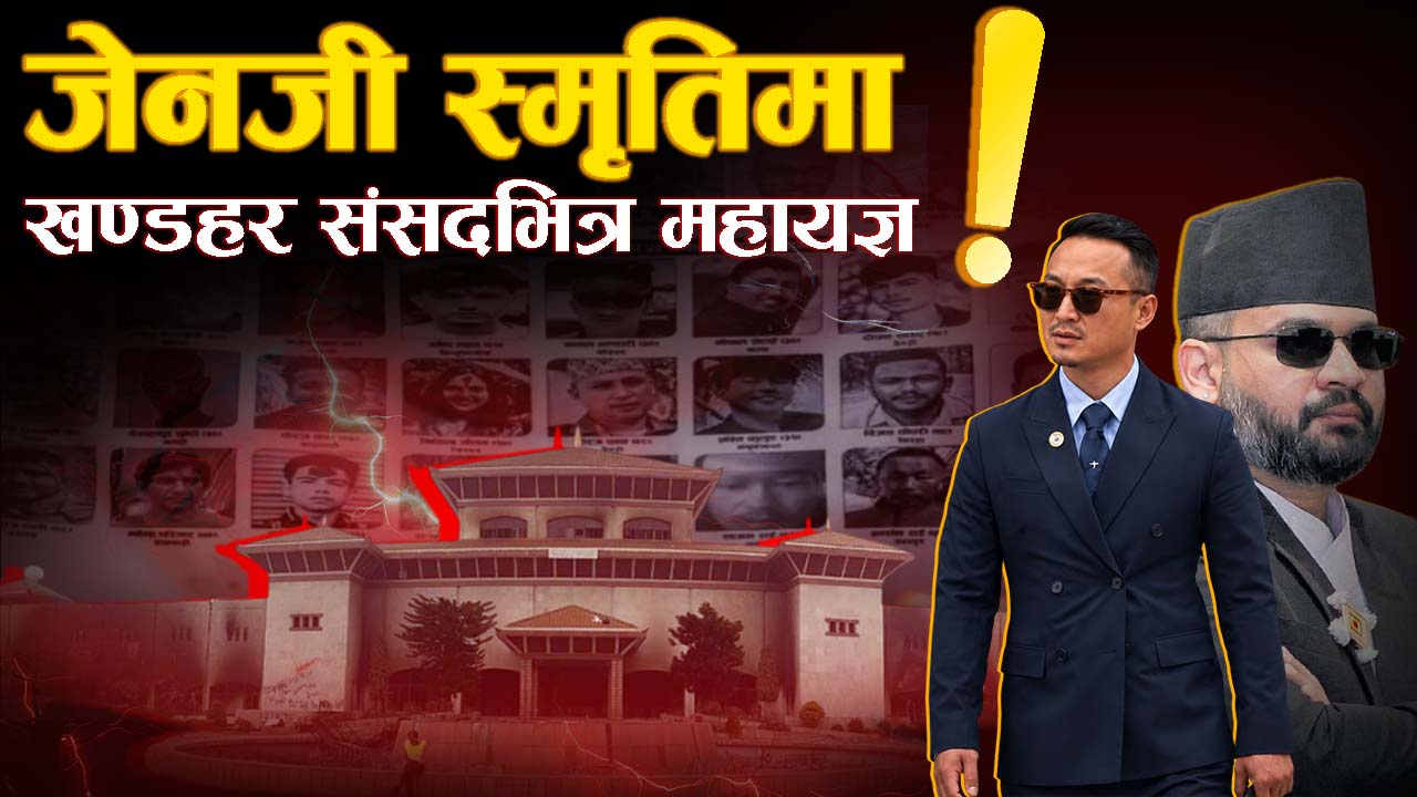 बालेन र गृहमन्त्रीलाई जेनजीको चेतावनी– ‘माग पूरा नभए फेरि आन्दोलन’