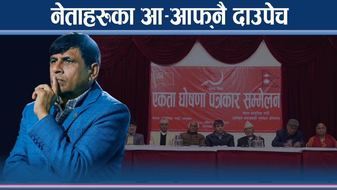 नयाँ गन्तब्यमा पुग्न घनश्यामले गरे पुरानो यात्रा