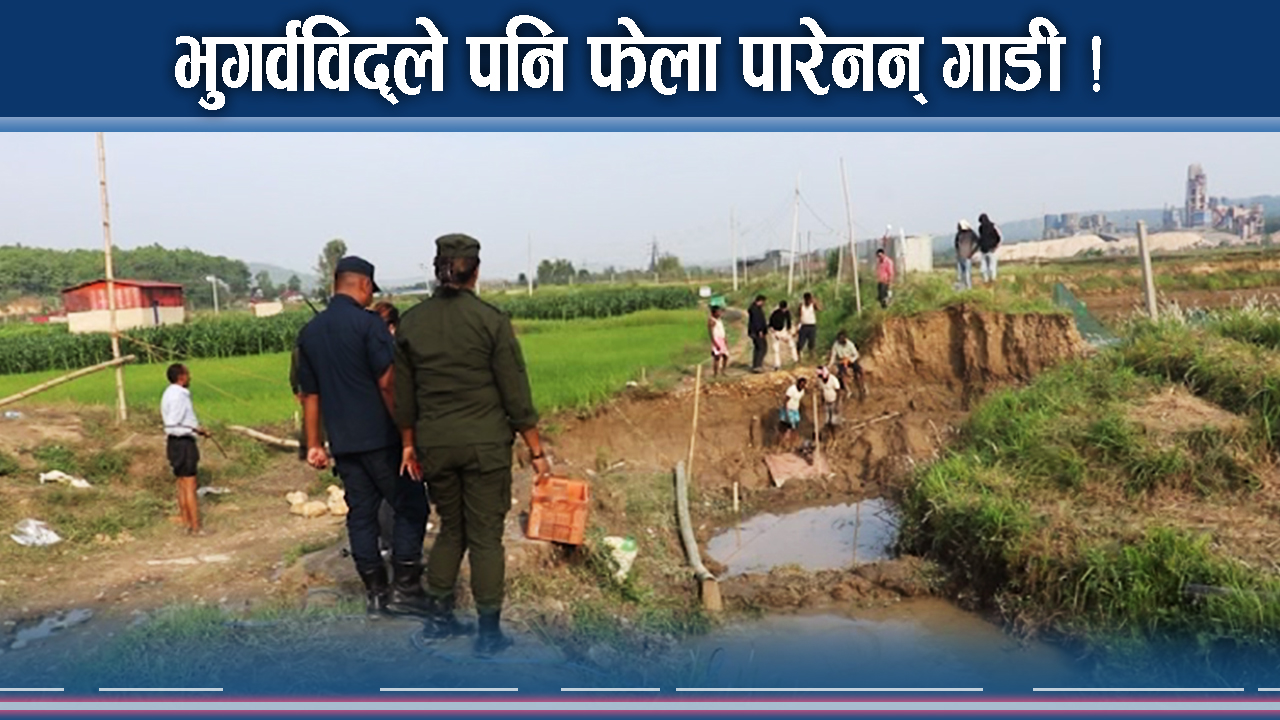 हेटौडामा ५ दिनदेखि गाडी बेपत्ता, कहाँ भासियो पत्ता लगाउनै मुस्किल !