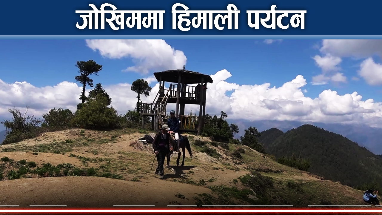 हिमाल देखाउँदै पर्यटक तान्दै, तर सगरमाथादेखि मनास्लुसम्म उच्च जोखिममा