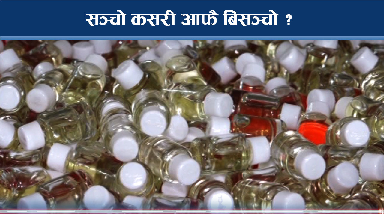 जडीबुटी उत्पादन तथा प्रशोधन कम्पनीलाई कसरी नाफामूलक बनाउने ?