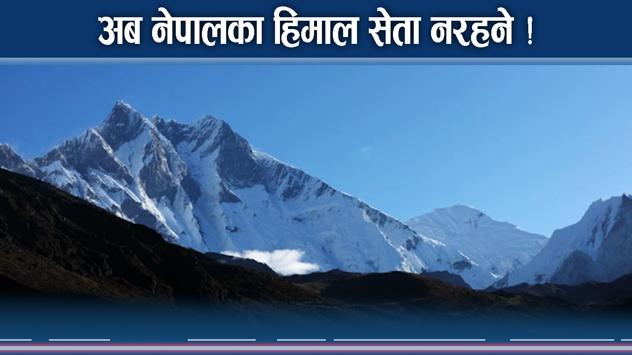 हिमालले रंग फेरे–हिमाली मानव चपेटामा, शक्ति राष्ट्रहरु अझै वेमतलबी !