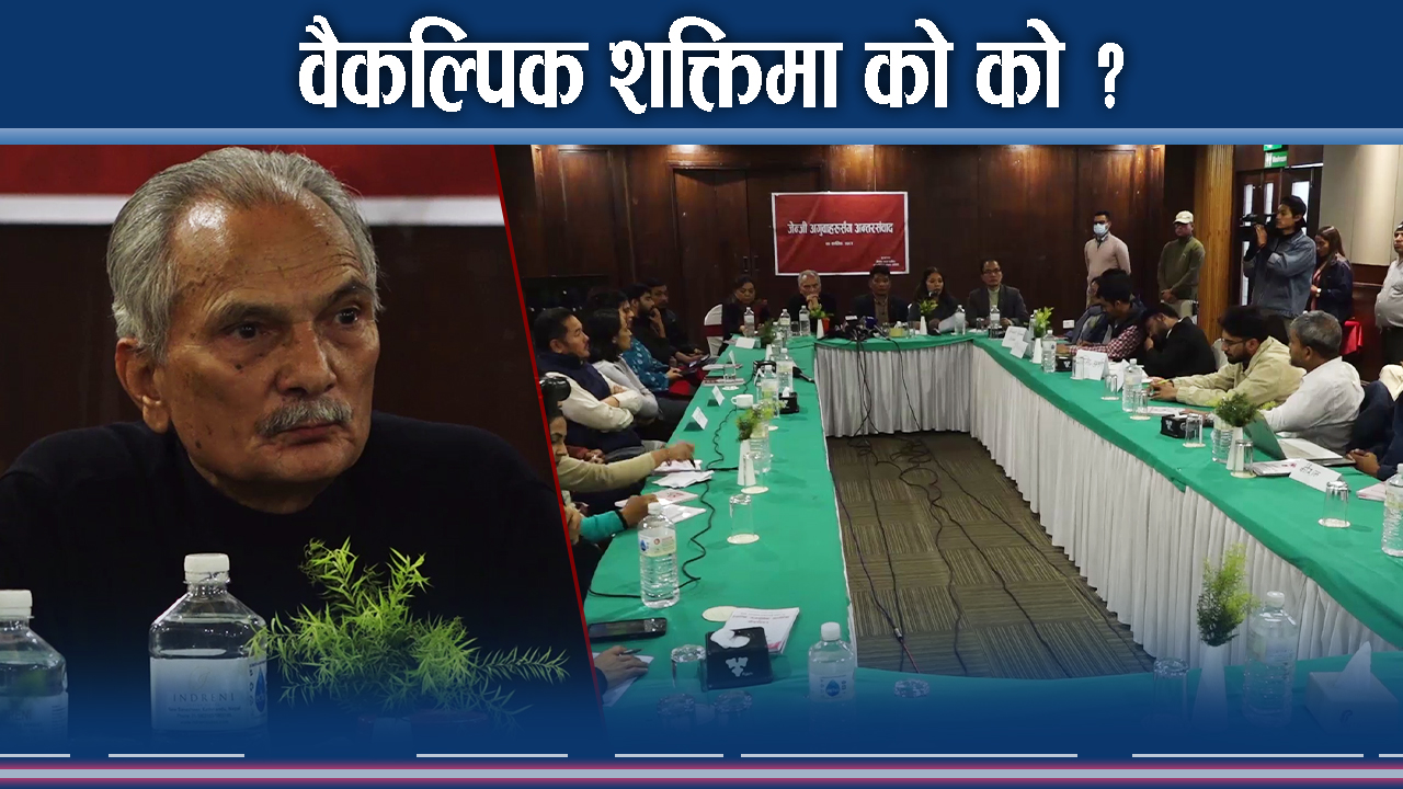 जनार्दनदेखि रास्वपालाई एक ठाउँमा ल्याउने प्रयास