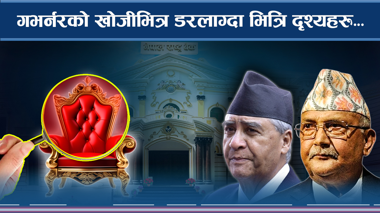 स्वायत्त निकायका पदाधिकारी बने राजनीतिक कठपुतली