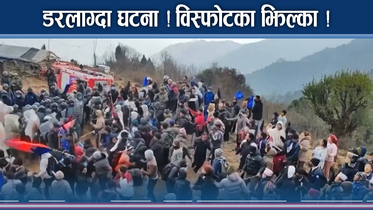 कोशीमा सम्हाल्नै गाह्रो भाँडभैलो र ‘आतंक’ ! विस्फोट रोक्न के गर्ने ?