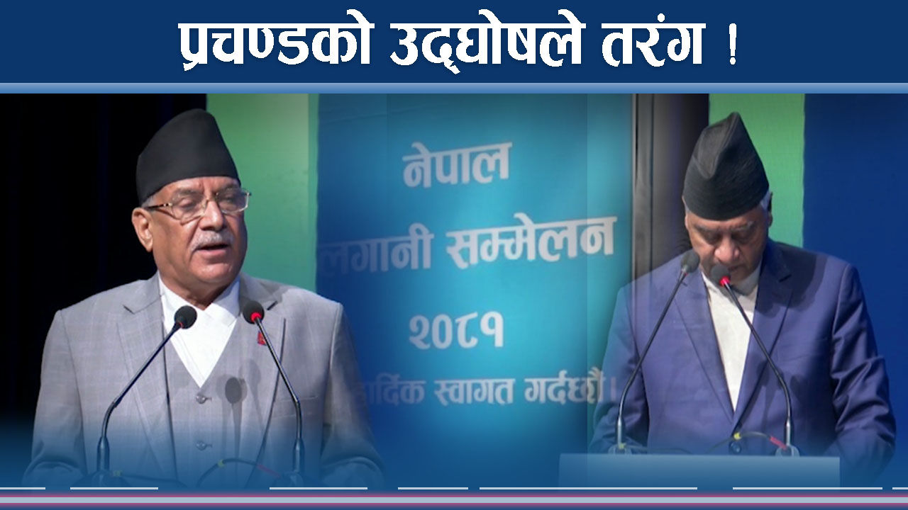लगानी सम्मेलनको सन्देश र अबको अपेक्षा